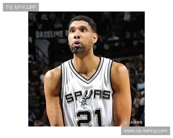 蒂姆·邓肯：从圣安东尼奥的传奇巨星到篮球历史的不朽符号