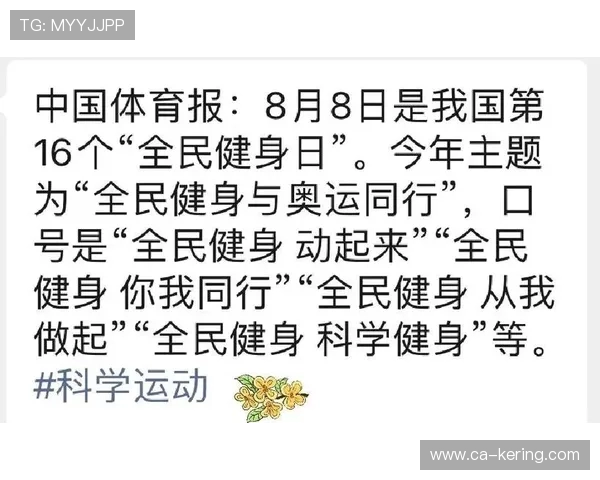 科学健身塑造健康体魄打造高效训练计划引领积极生活方式