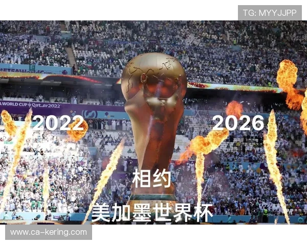 透视2026世界杯推动全球足球竞技与文化融合新趋势深度解读篇