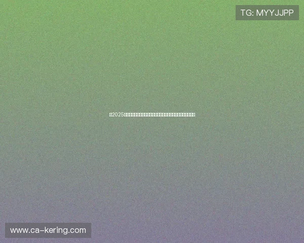 《2025年电竞产业发展报告揭示新兴技术与赛事生态将重塑未来格局》 《2025年电竞产业发展报告揭示新兴技术与赛事生态将重塑未来格局》