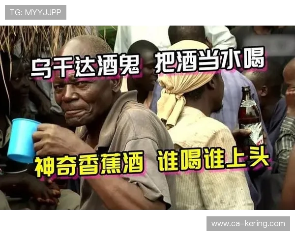 民刚果与乌干达足球对决直播全程回顾与精彩瞬间分析